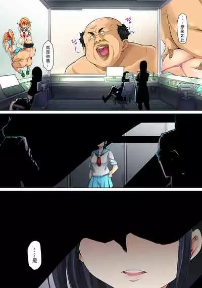 [Marui Maru] Hattara Yarechau!? Ero Seal ~Wagamama JK no Asoko o Tatta 1-mai de Dorei ni~ 1-23 [Chinese] [Den個人漢化] [Digital] (COMPLETE)