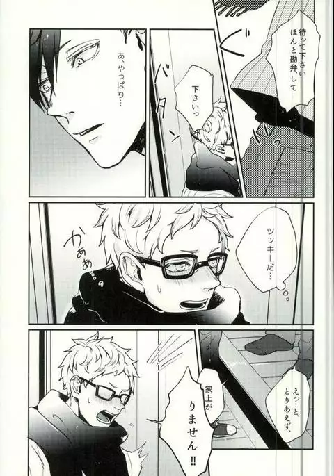 DeliHeal Yondara Kyuuyuu ga Kita.