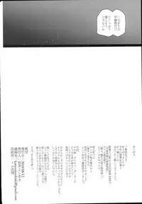 (C94) [Basutei Shower (Katsurai Yoshiaki)] Natsu, Tsuma no Sentaku