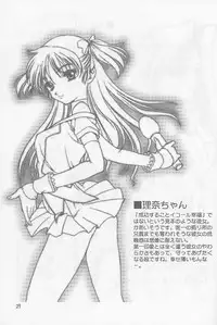 (C55) [Studio Ajinrui (Komuro Keisuke)] First Single ～Christmas night angel～ (White Album)