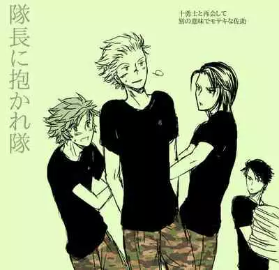 [Izumi Natsuna] Katakura Sense Wa Shinpai-sei