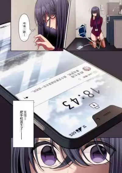 [Ichigo Crown (Yuzuri Ai)] Utakata ~Uraaka DoM Haken OL Onaho Choukyou~ Full Color Ban [Chinese]