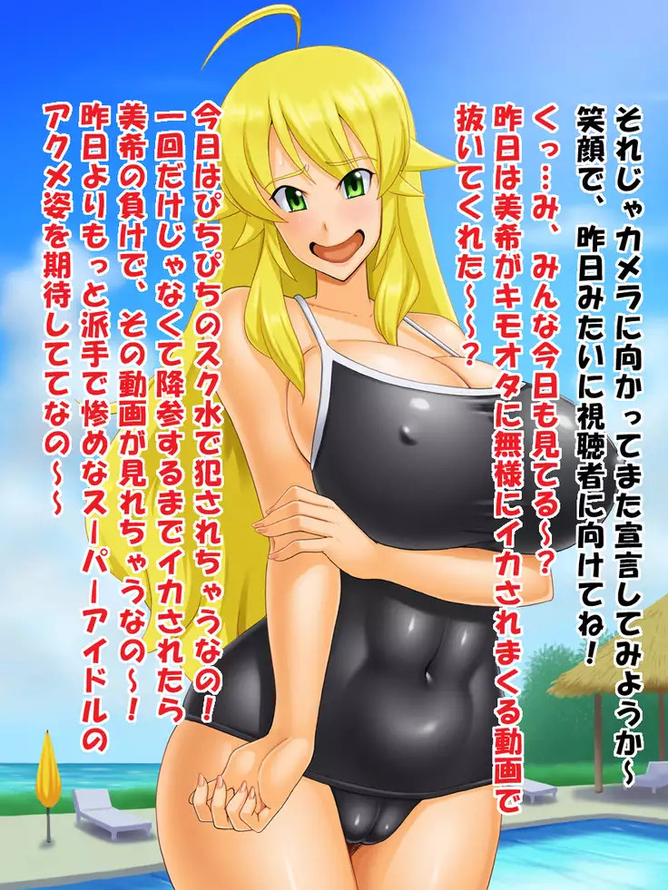 Ura PRIVATE Hoshii Miki Hen