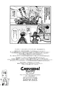 (COMIC1☆10) [40010 1-GO (40010Prototype)] CHOYGEDO! (Kono Subarashii Sekai ni Syukufuku o!)