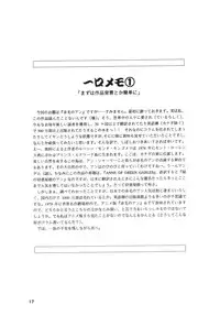 [Paradise City (Various)] Rakuen Toshi 9 (Anne of Green Gables)