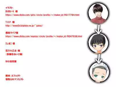 [Netorare Masochist] Nyotaika NTR Maso no Monogatari [Chinese] [有条色狼汉化]