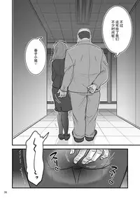 [Hasemi box (Hasemi Ryo)] Saimin Hitozuma OL-san... [Chinese] [战栗的玻璃棒汉化] [Digital]