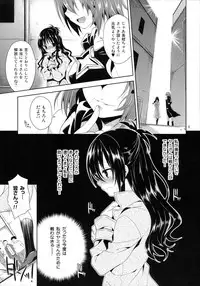 (COMIC1☆7) [Sorairo March (Narusawa Sora)] Ryoujoku March Mikan (To LOVE-Ru Darkness)