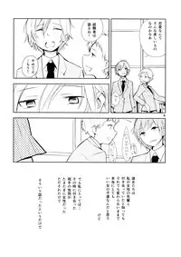 (Maiden's Garden 9) [G-complex (YUI_7)] Orange Ouji-sama to Aikotoba