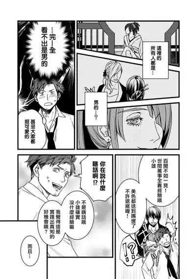 秘事 01 [冒险者公会]