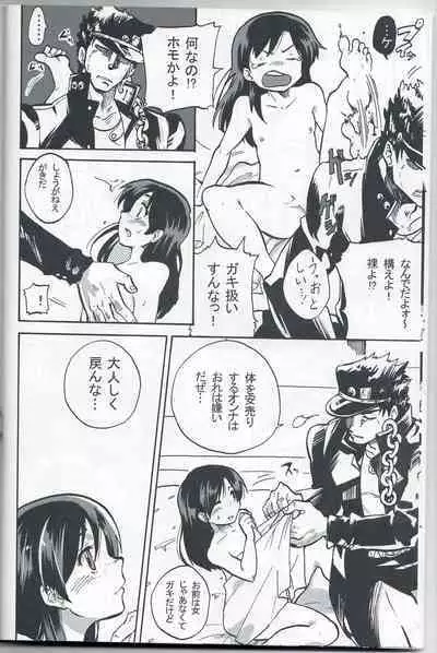 Kama tte Shoujo - I Want Your Full Attention!