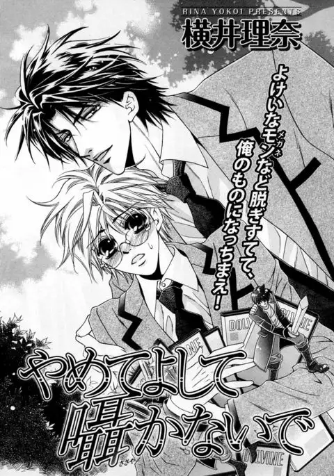 b-BOY Phoenix Vol.2 Busaiku Tokushuu