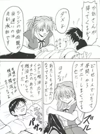 (C53) [Blood Company (B Village)] Blood Carnival 3 (Neon Genesis Evangelion, King of Braves GaoGaiGar)