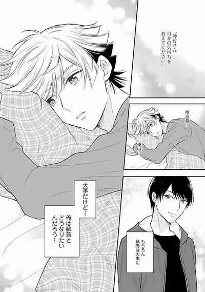 [Fukujima Yukka]Koisuru Alpha Sodate Kata Vol.1