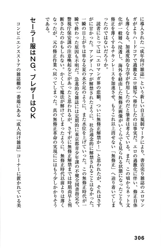 Ero Manga Hyogen Shi