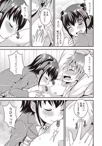 [Kanbayashi Takaki] Otokonoko Kanzen Mesuka Keikaku! [Digital]