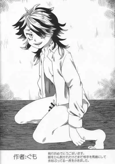 (Tokyo Revive 2) Addiction [New Issue] (Kamaboko) Circle (No Good)