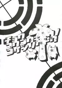 (C83) [Super Colorful (RyoSC)] Chou Koukou Kyuu no Kokeshi Soudou (Super Danganronpa 2)