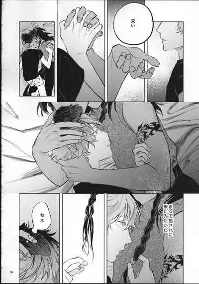 (Beckon of the Mirror 6) [con fuoco (rosca)] Ai Nanka Nakutatte (Disney: Twisted-Wonderland)