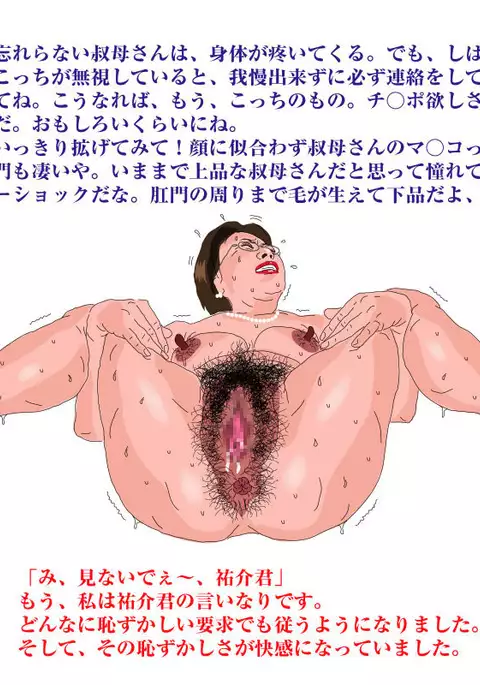 Yusuke, Forgive Me...