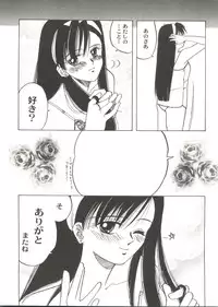 [Anthology] Bishoujo Doujin Peach Club - Pretty Gal's Fanzine Peach Club 6 (Various)