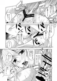 (C79) [pinktips.info (kazuha)] Keine-sensei wa Ore no Yome!! 2 (Touhou Project)