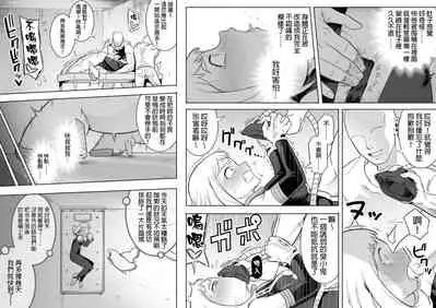 [Shine Nabyss] Uravity Ryoujoku II (Boku no Hero Academia) [Chinese] [GaLaSky個人漢化]