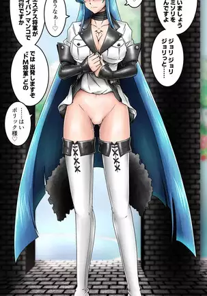 ノーパン調教中_エスデス