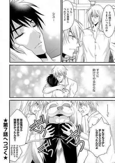 [Chitose Piyoko] Nyotaika Vampire Maji de Shojo Soushitsu 5-byou Mae 1-12