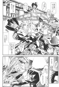 COMIC SIGMA 2012-07 Vol.68