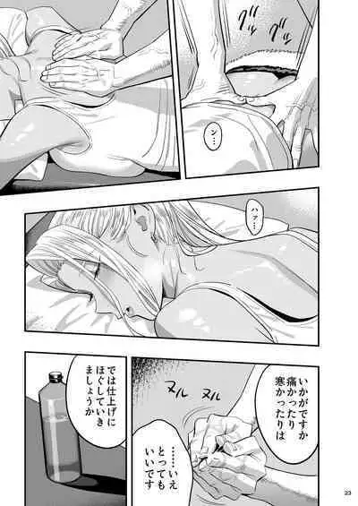 Watashi ga Saki ni Suki datta no ni Seitai.