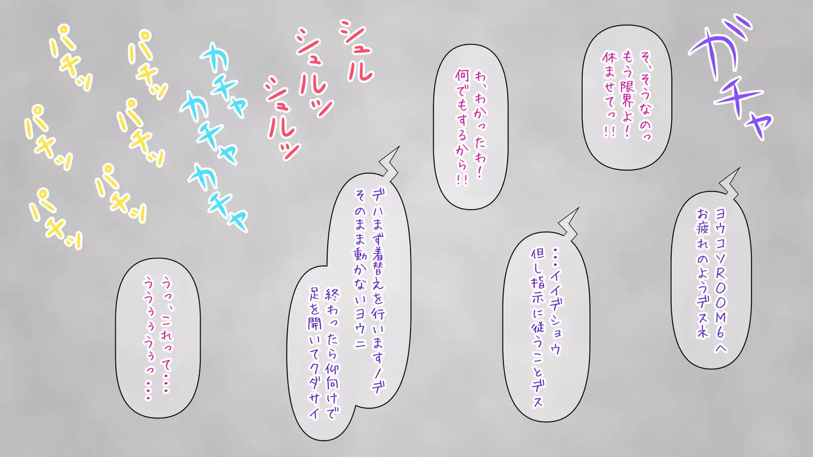 Zetchou Dasshutsu Geimu "Kikaikan-hen" ROOM 6 ~ Shikyuu Kakuchou Haiben ~