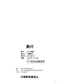 [Nanatsu no Kagiana (Nanakagi Satoshi)] Gal Shota Cinderella 5 [Digital]