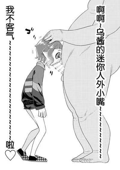 Locker Room Onahole Girl - Locker Room Pocket Inkling Girl