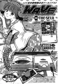 Young Champion Retsu Vol.18