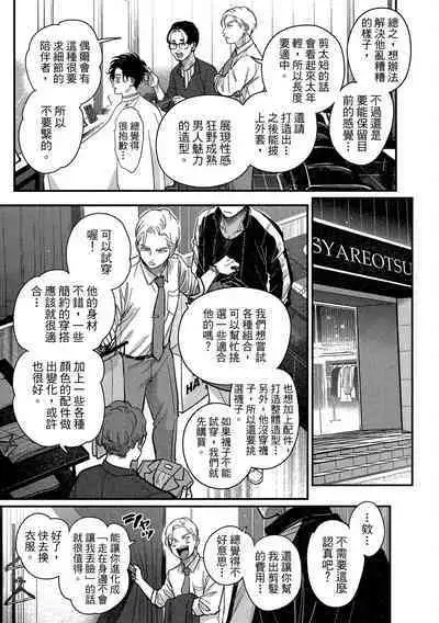 Happy Kuso Life 4 | 極樂鳥日子 4