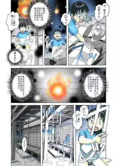 Henshin Hiroin Yoma Shisa Fu-shi Sha Hime