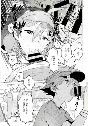 Daininki shoppu ten'in no ano ko no shōtai wa jitsuwa…