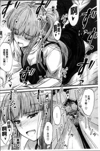 [Mutsuki] Yatte... Ugoite! Dashite | 插進來…抽動吧！射精進去♥ [Chinese]