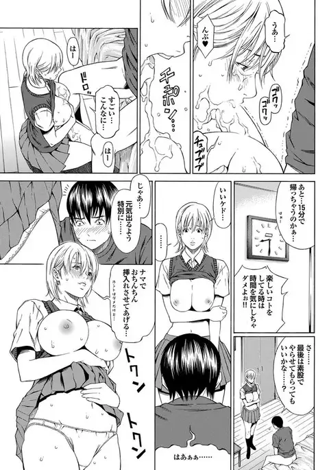 Love Guild #03 Your Eyes Only