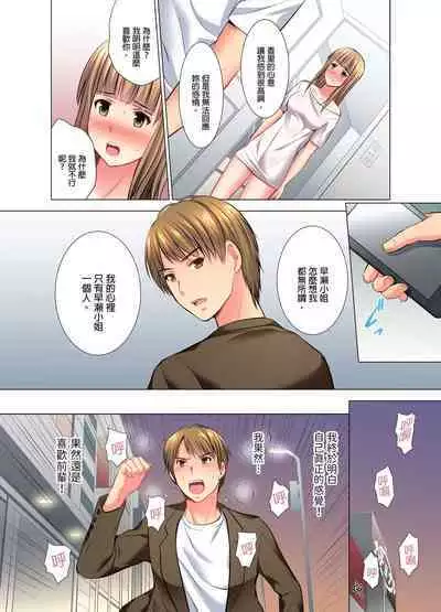 [Arino Hiroshi] "Ogyakusama, Aegigoe ga Moretemasu..." Koshitsu Video de Joushi to Ippaku Sounyuu-chuu | 「這位客人，嬌喘聲都傳出來了…」在MTV包廂和上司過夜插入中 1-6 Complete [Chinese]