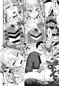 (C95) [Ichinose Land] Kashima to Love Love Dousei Seikatsu (Kantai Collection -KanColle-) [Chinese] [無邪気漢化組]