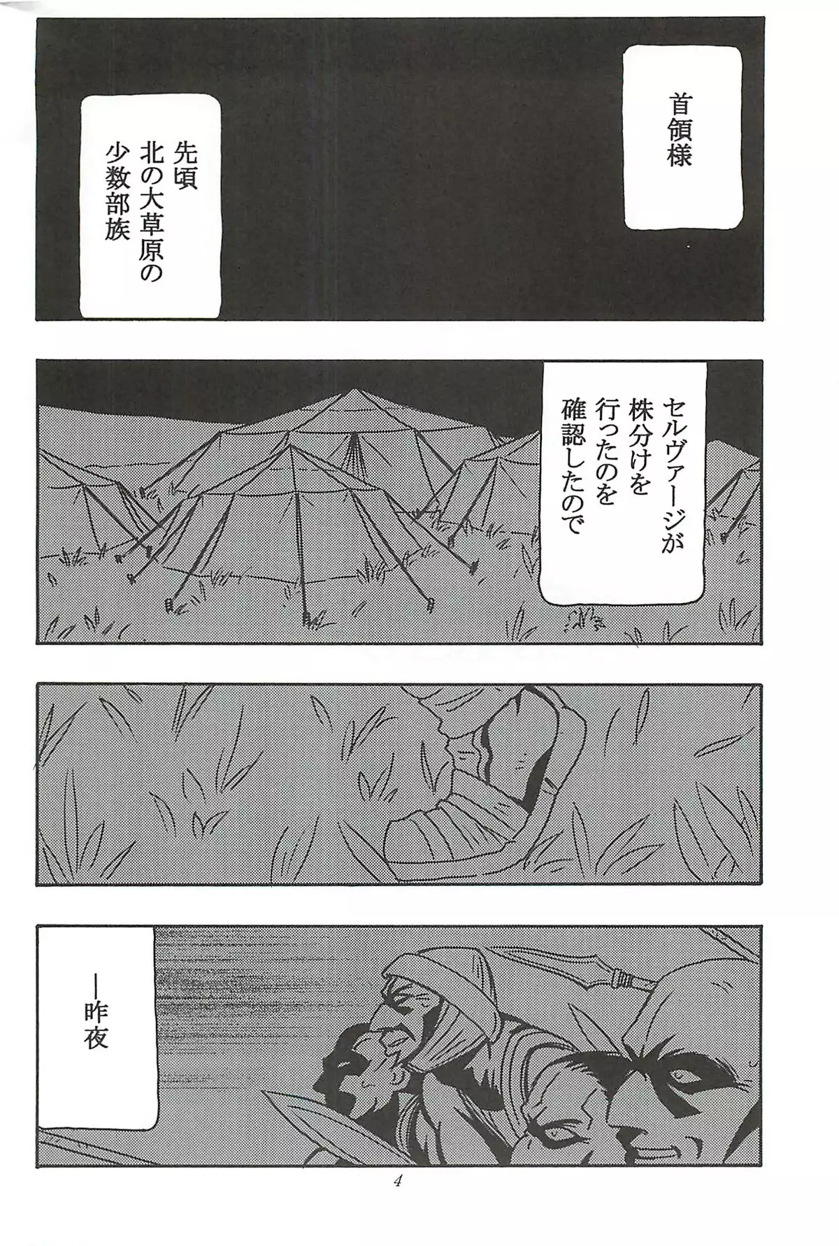 （同人誌） 　CELVARG1