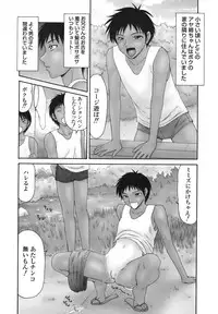 [Ikoma Ippei] Heisei Oku-sama Daiundoukai - The Heisei Field Day of Wives.