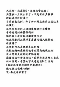 (C93) [Nejimaki Kougen (Kirisawa Tokito)] Sorrow Rain II (D.C.III ~Da Capo III~) [Chinese] [EGO自漢化]