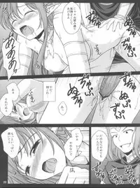 (C84) [WHITE GARDEN (Yuki)] IMPRISONED FAIRY PRINCESS (Sword Art Online)