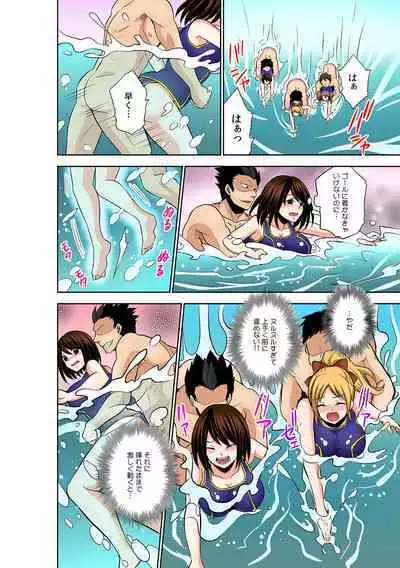 Katte ni mata ga ai chau!?