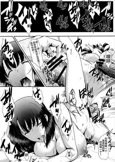 Kimi wa Boku no Taiyou da 3