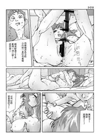 Kamo no Aji - Misako 3