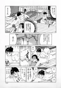 [Kusugawa Naruo] SOAP no MOKO chan Vol.2